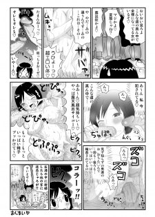 [Machino Henmaru] Sukebe Yumiko-Chan [Digital] - page 17