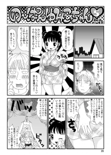 [Machino Henmaru] Sukebe Yumiko-Chan [Digital] - page 26