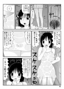 [Machino Henmaru] Sukebe Yumiko-Chan [Digital] - page 48