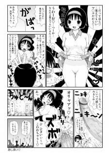 [Machino Henmaru] Sukebe Yumiko-Chan [Digital] - page 23