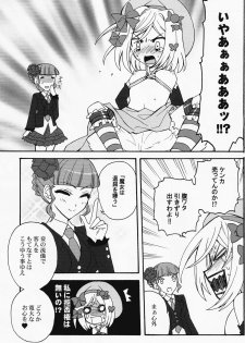 [Corkscrew] Majo wo Motenasu 34 no Sahou (Umineko no Naku Koro ni) - page 6