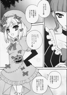 [Corkscrew] Majo wo Motenasu 34 no Sahou (Umineko no Naku Koro ni) - page 4