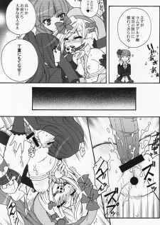 [Corkscrew] Majo wo Motenasu 34 no Sahou (Umineko no Naku Koro ni) - page 10