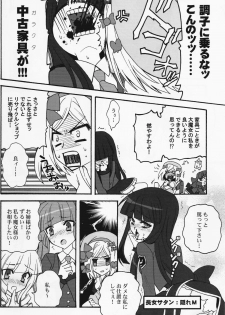 [Corkscrew] Majo wo Motenasu 34 no Sahou (Umineko no Naku Koro ni) - page 9