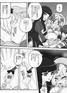 [Corkscrew] Majo wo Motenasu 34 no Sahou (Umineko no Naku Koro ni) - page 7