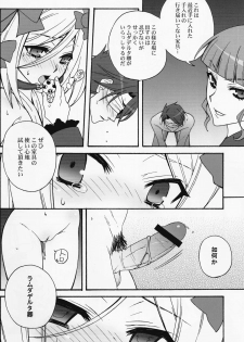 [Corkscrew] Majo wo Motenasu 34 no Sahou (Umineko no Naku Koro ni) - page 13