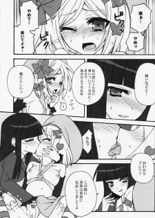 [Corkscrew] Majo wo Motenasu 34 no Sahou (Umineko no Naku Koro ni) - page 8