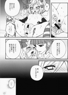 [Corkscrew] Majo wo Motenasu 34 no Sahou (Umineko no Naku Koro ni) - page 22