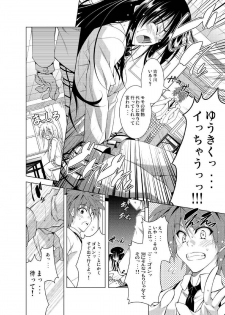 (C81) [BBG (Aoi Mikan)] Communication!! 6 (To LOVE-Ru) - page 12