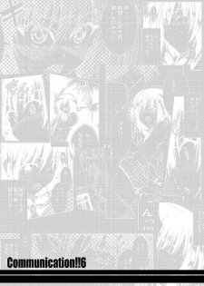 (C81) [BBG (Aoi Mikan)] Communication!! 6 (To LOVE-Ru) - page 3