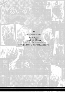 (C81) [BBG (Aoi Mikan)] Communication!! 6 (To LOVE-Ru) - page 26
