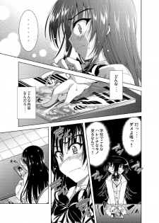 (C81) [BBG (Aoi Mikan)] Communication!! 6 (To LOVE-Ru) - page 9