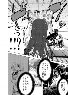 (C81) [BBG (Aoi Mikan)] Communication!! 6 (To LOVE-Ru) - page 8