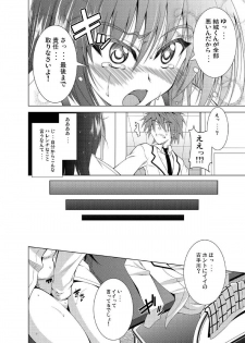 (C81) [BBG (Aoi Mikan)] Communication!! 6 (To LOVE-Ru) - page 14