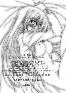 (C81) [BBG (Aoi Mikan)] Communication!! 6 (To LOVE-Ru) - page 25