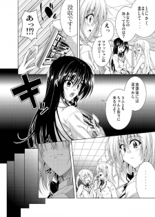 (C81) [BBG (Aoi Mikan)] Communication!! 6 (To LOVE-Ru) - page 6