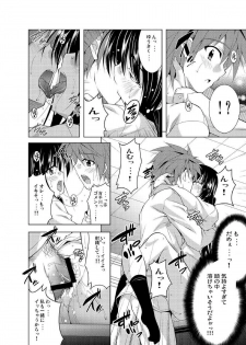 (C81) [BBG (Aoi Mikan)] Communication!! 6 (To LOVE-Ru) - page 20