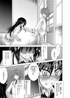 (C81) [BBG (Aoi Mikan)] Communication!! 6 (To LOVE-Ru) - page 13