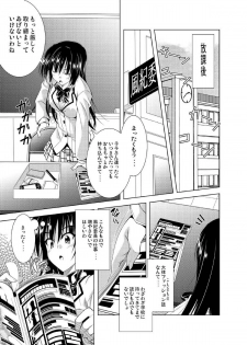 (C81) [BBG (Aoi Mikan)] Communication!! 6 (To LOVE-Ru) - page 7
