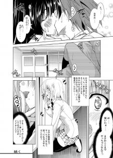 (C81) [BBG (Aoi Mikan)] Communication!! 6 (To LOVE-Ru) - page 22