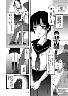 [Haikibutsu (Daichi)] Aimai na Boku [Digital] - page 3