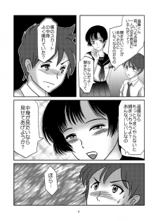[Haikibutsu (Daichi)] Aimai na Boku [Digital] - page 5