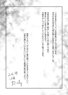 [Haikibutsu (Daichi)] Aimai na Boku [Digital] - page 15