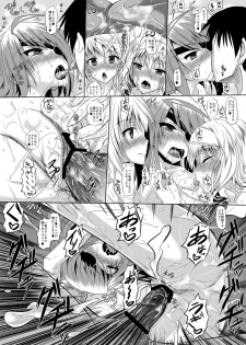 [Akausagi (Fukuyama Naoto)] ISH (IS <Infinite Stratos>) [Digital] - page 10