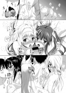 [Akausagi (Fukuyama Naoto)] ISH (IS <Infinite Stratos>) [Digital] - page 3