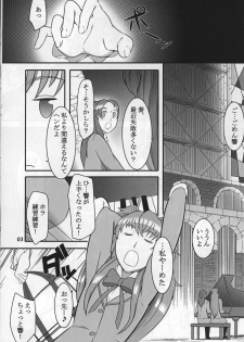 (SC52) [Kigeki Banzai (Suzuhara Kouki)] Shichinenme no Uwaki (Suite Precure) - page 2