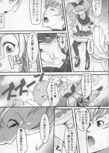 (SC52) [Kigeki Banzai (Suzuhara Kouki)] Shichinenme no Uwaki (Suite Precure) - page 5