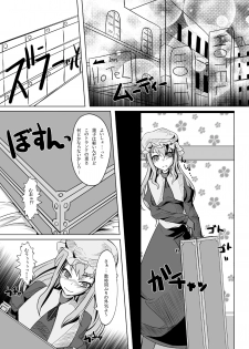 [Nyanko no Me (Tamakko)] 2ndskin vol.4 (Touhou Project) - page 2