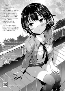 (C81) [Neko wa Manma ga Utsukushii (Hisasi)] Boku wa Yozora ga Kawaisugite Yabai (Boku wa Tomodachi ga Sukunai) [English] =TV= - page 24