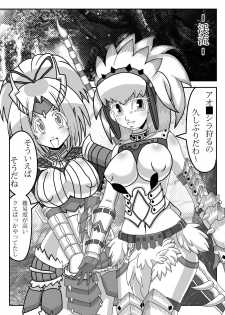 [Ura Mawari Zushi (Wosushi)] Aoashira ga Taihen desu x2 (Monster Hunter) [Digital] - page 3