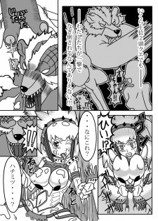 [Ura Mawari Zushi (Wosushi)] Aoashira ga Taihen desu x2 (Monster Hunter) [Digital] - page 6