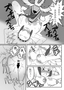 [Ura Mawari Zushi (Wosushi)] Aoashira ga Taihen desu x2 (Monster Hunter) [Digital] - page 13