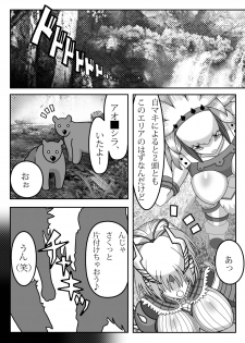 [Ura Mawari Zushi (Wosushi)] Aoashira ga Taihen desu x2 (Monster Hunter) [Digital] - page 4