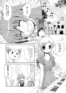 (C81) [inspi. (Izumi Rin)] Suite Scramble (Suite PreCure♪) [Digital] - page 25