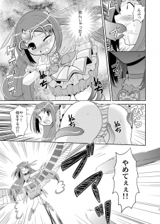 (C81) [inspi. (Izumi Rin)] Suite Scramble (Suite PreCure♪) [Digital] - page 7