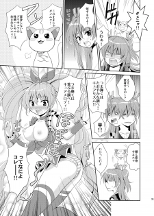 (C81) [inspi. (Izumi Rin)] Suite Scramble (Suite PreCure♪) [Digital] - page 31