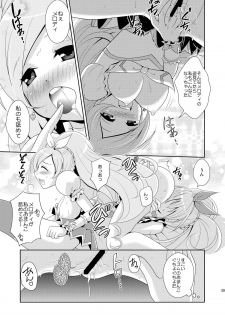 (C81) [inspi. (Izumi Rin)] Suite Scramble (Suite PreCure♪) [Digital] - page 39