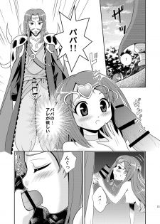 (C81) [inspi. (Izumi Rin)] Suite Scramble (Suite PreCure♪) [Digital] - page 11