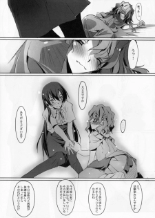 (C80) [Ryu-Seki-Do (Nagare Hyougo)] Koinajimi (True Tears, Hanasaku Iroha) - page 7