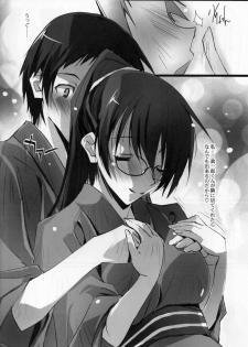 (C80) [Ryu-Seki-Do (Nagare Hyougo)] Koinajimi (True Tears, Hanasaku Iroha) - page 14