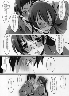 (C80) [Ryu-Seki-Do (Nagare Hyougo)] Koinajimi (True Tears, Hanasaku Iroha) - page 13