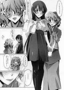 (C80) [Ryu-Seki-Do (Nagare Hyougo)] Koinajimi (True Tears, Hanasaku Iroha) - page 8
