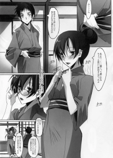(C80) [Ryu-Seki-Do (Nagare Hyougo)] Koinajimi (True Tears, Hanasaku Iroha) - page 11
