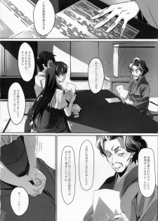 (C80) [Ryu-Seki-Do (Nagare Hyougo)] Koinajimi (True Tears, Hanasaku Iroha) - page 4