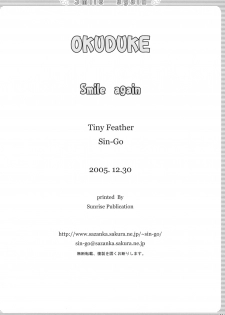 (C69) [Tiny Feather (Sin-Go)] Smile again (Fate/stay night) - page 29