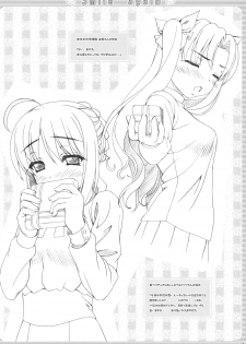 (C69) [Tiny Feather (Sin-Go)] Smile again (Fate/stay night) - page 15